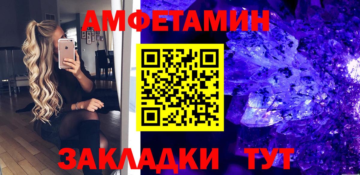 Нефтекумск  Amphetamine 97%  Amphetamine  АМФ    маркетплейс  Вход с VPN 