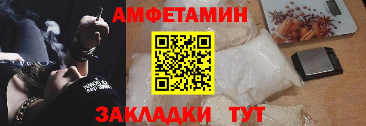 Amphetamine Premium Нефтекумск