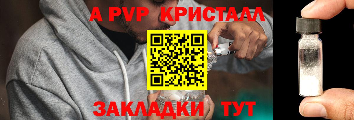 APVP мука  Вход с VPN  Нефтекумск  Alpha PVP СК КРИС 