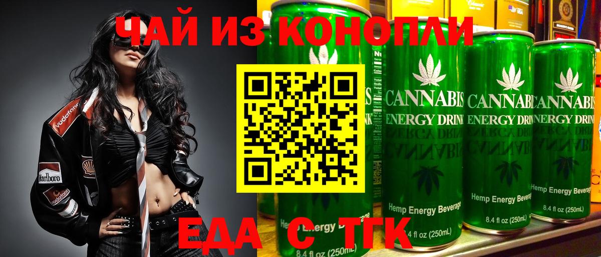 Canna-Cookies марихуана Нефтекумск
