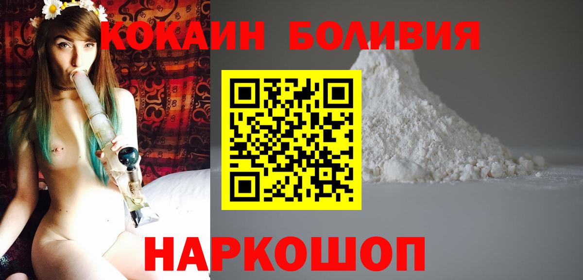 Cocaine Колумбийский Нефтекумск