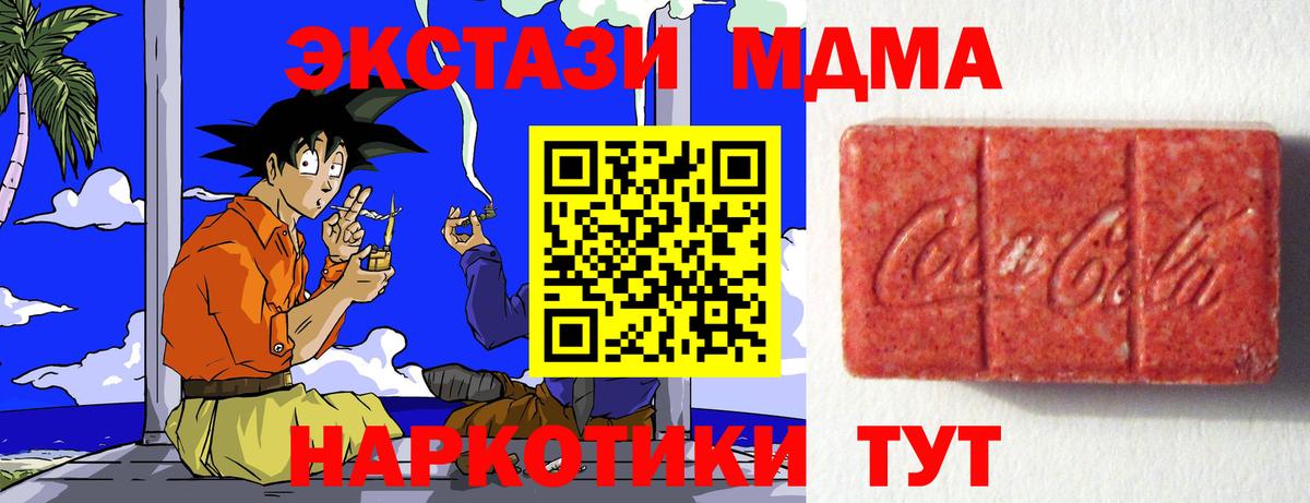 Нефтекумск  Ecstasy  Вход с VPN  ЭКСТАЗИ VHQ  Экстази TESLA 