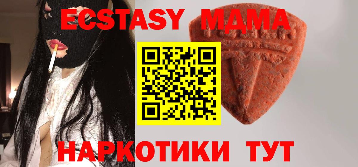 Экстази диски Нефтекумск