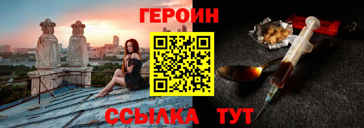 Героин афганец Нефтекумск