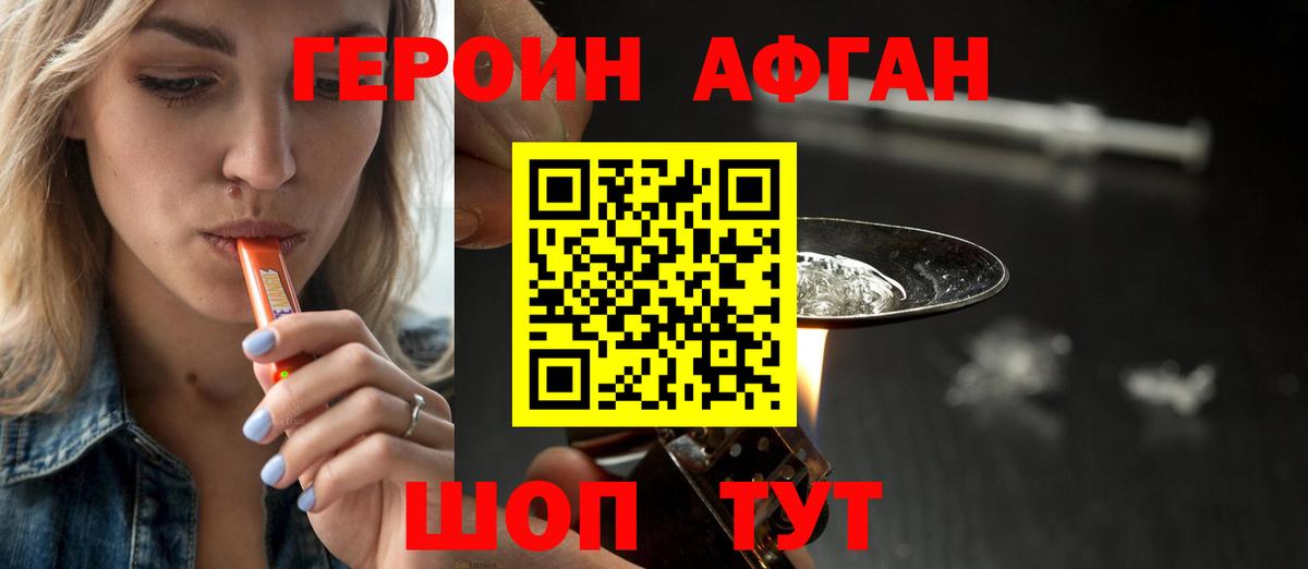 Нефтекумск  ГЕРОИН Heroin  Вход с VPN 