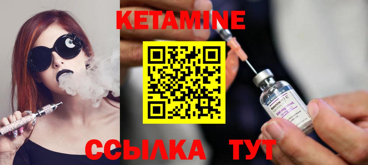 КЕТАМИН ketamine  Вход с VPN  Кетамин VHQ  гидра   Нефтекумск 
