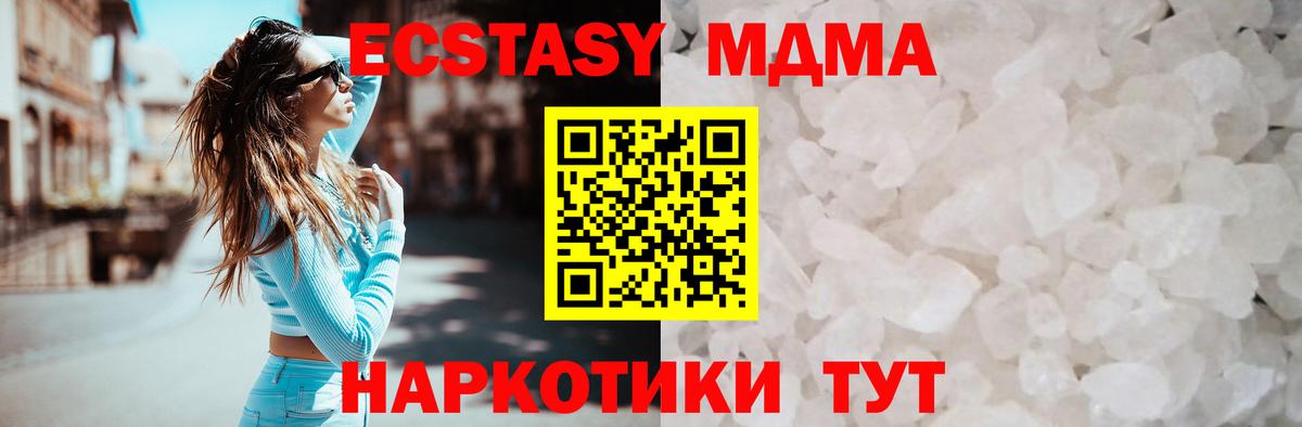 MDMA молли  Вход с VPN  Нефтекумск  MDMA Molly 