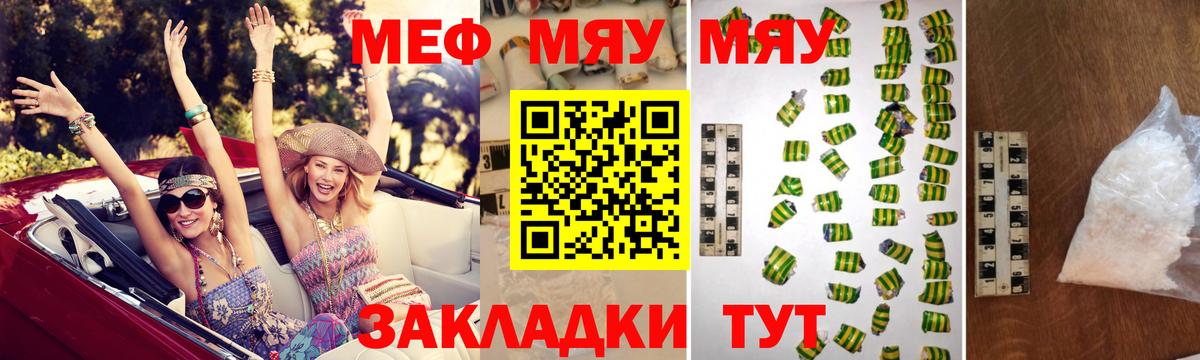 Меф мяу мяу  Нефтекумск