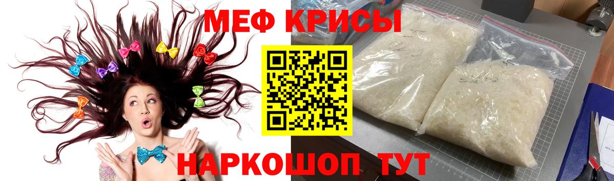 Меф  МЯУ-МЯУ 4 MMC  Меф  Меф 4 MMC  Нефтекумск  Вход с VPN 