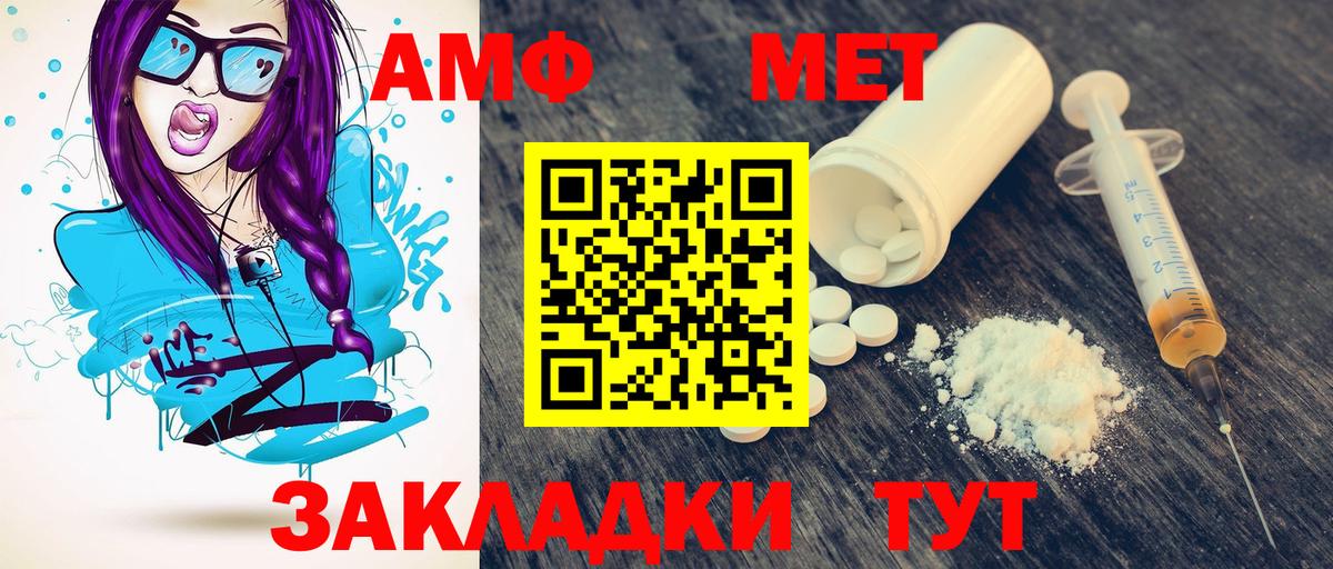 МЕТАМФЕТАМИН Декстрометамфетамин 99.9% Нефтекумск