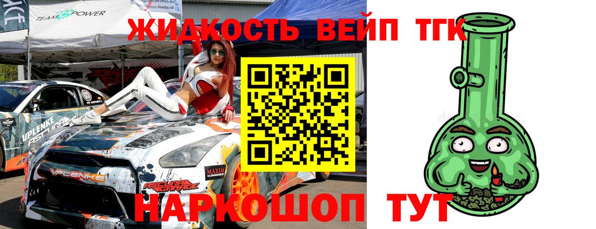 Нефтекумск  Дистиллят ТГК жижа  Вход с VPN  Дистиллят ТГК жижа 