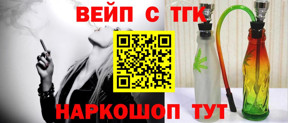 Дистиллят ТГК вейп Нефтекумск