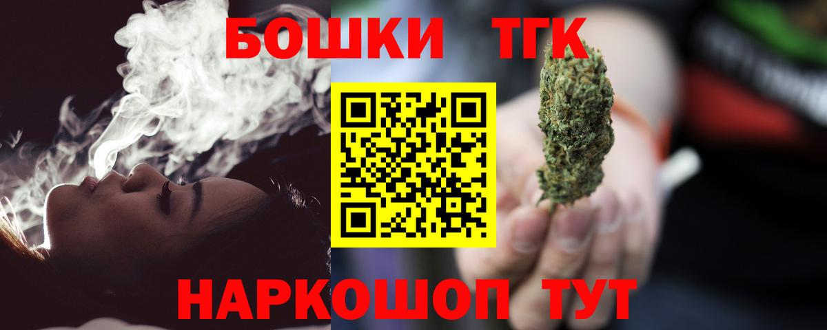 Марихуана план  Вход с VPN  Бошки Шишки Bruce Banner  Каннабис семена  Нефтекумск 